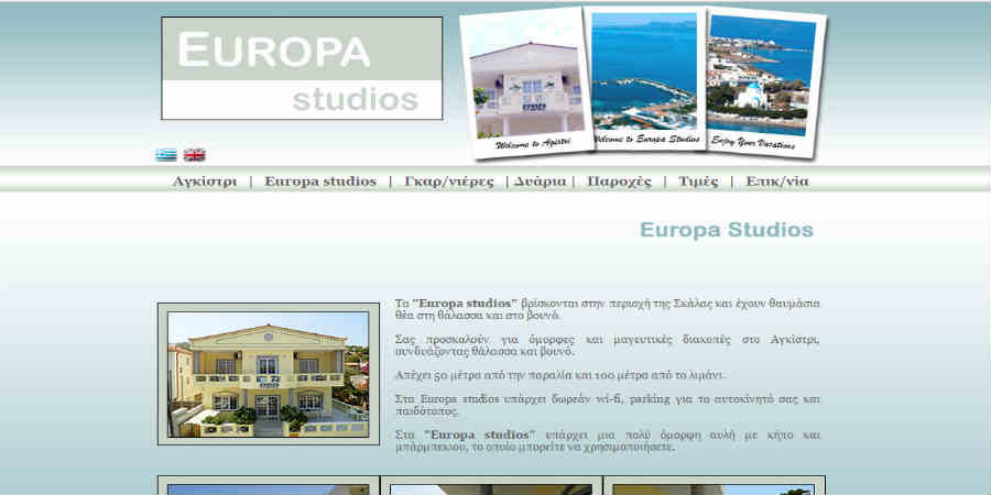 Europa Studios - Agistri