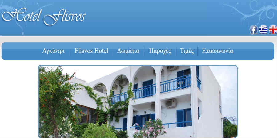 Flisvos Hotel - Agistri